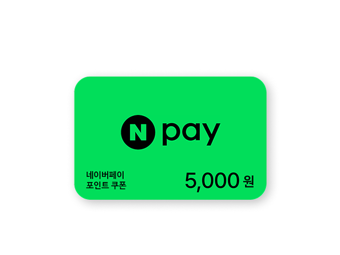 네이버페이 포인트 5,000원